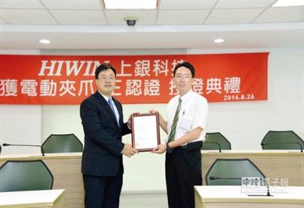 上銀科技日前（26日）在臺中營運總部隆重舉辦電動夾爪XEG系列CE認證授證典禮